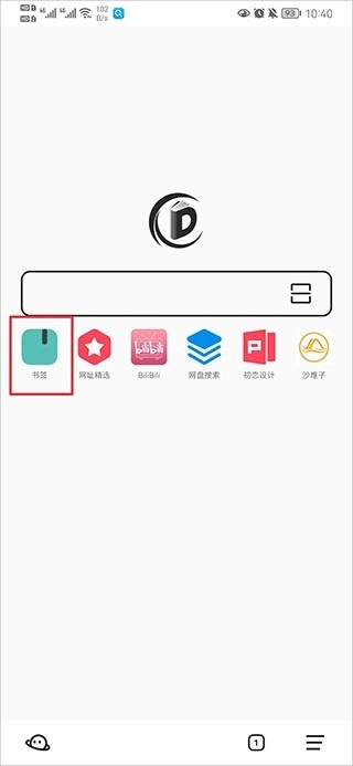 书签地球手机版
