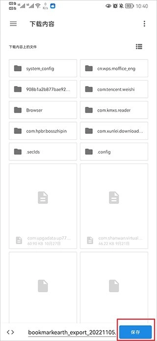 书签地球手机版