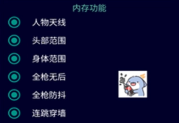 小蓝鲨辅助器框架