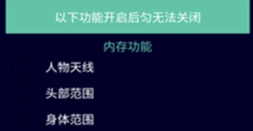 小蓝鲨辅助器框架