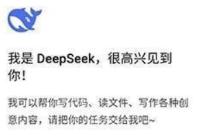 deepseekv3手机版