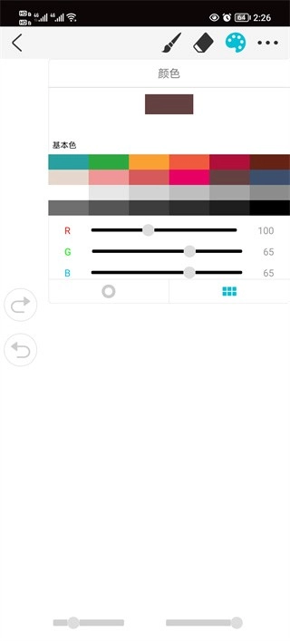 procreate绘画软件手机版