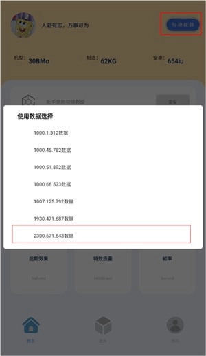 帧率猫安装120帧(可以提升游戏帧率)