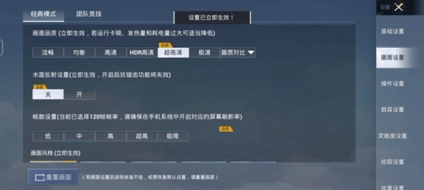 帧率猫安装120帧(可以提升游戏帧率)