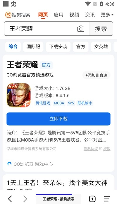 书签地球手机版