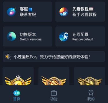 小茂画质助手Pro