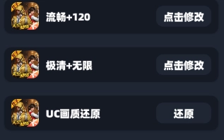 小茂画质助手Pro