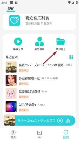 怎么到本地3