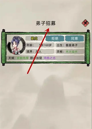 修仙家族模拟器手机版