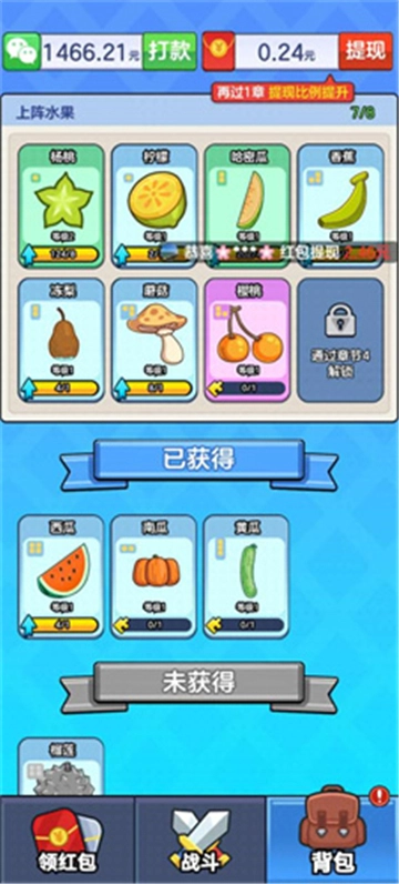 水果王国游戏正版