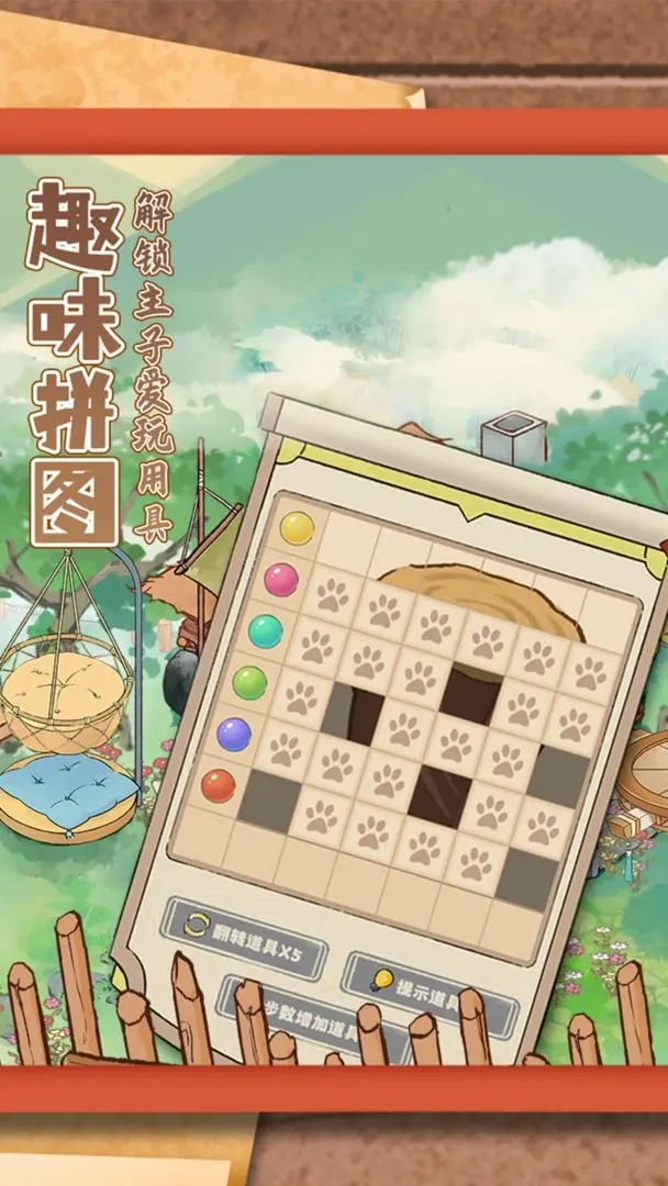 穿越古代去养猫(1)