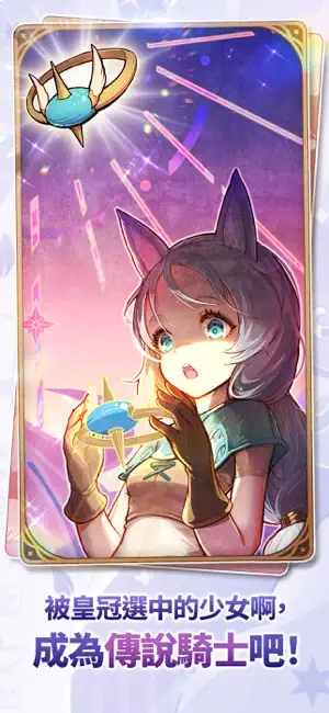 星愿之冠狼少女物语免费版图2