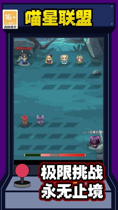 喵星联盟官方最新版图1