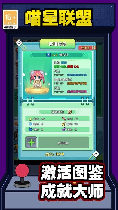 喵星联盟官方最新版图3