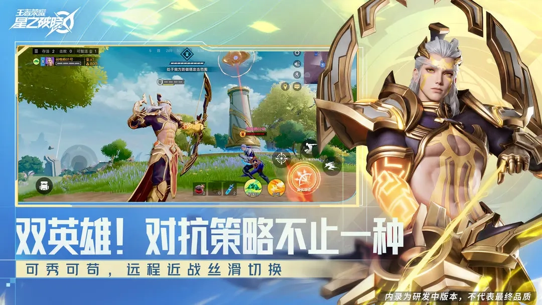 星之破晓官方正版图1