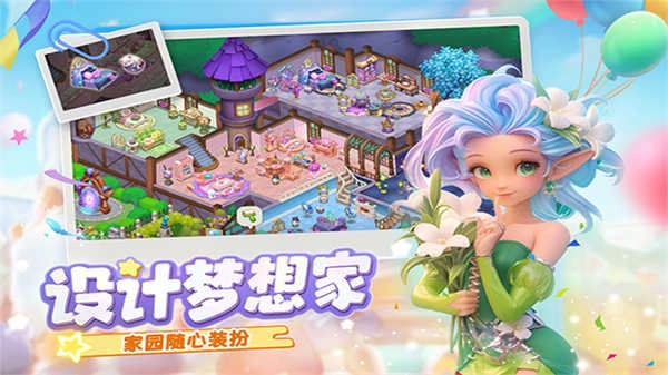 梦幻魔法屋我的魔法庄园图2