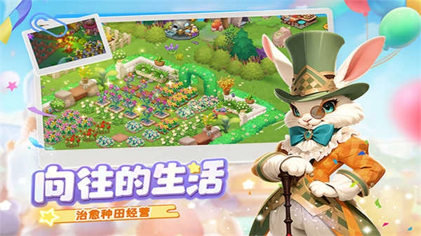 梦幻魔法屋我的魔法庄园图5