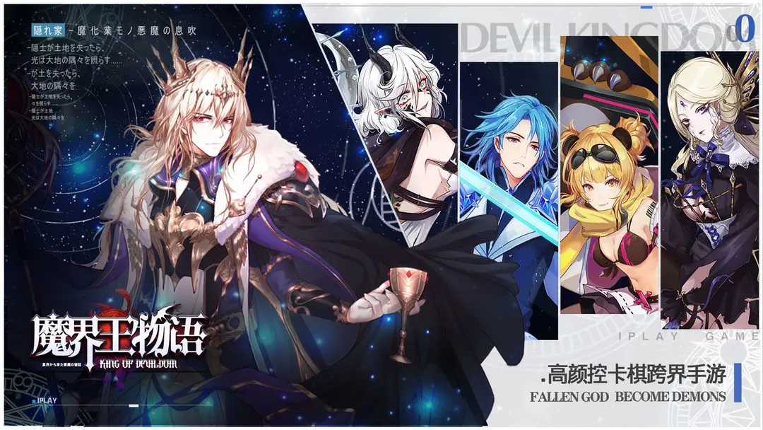 魔界王物語截圖2