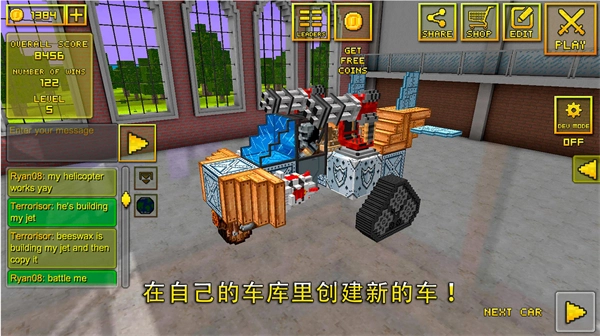 像素车手游下载