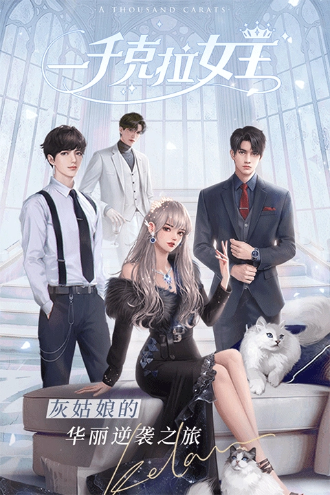 一千克拉女王抖音版图1