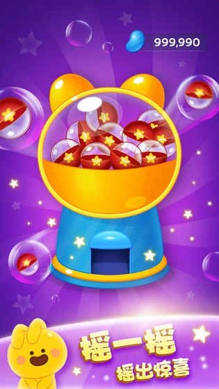 果冻弹弹消手机游戏最新版