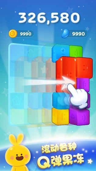 果冻弹弹消手机游戏最新版