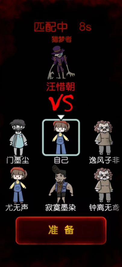 猎梦宿舍入伙模式