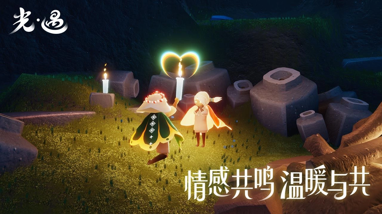 光遇云极速版图2