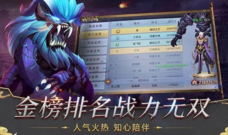 塔防莽荒录安卓版