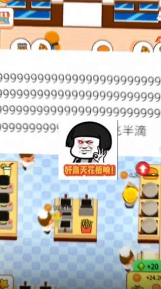 梦幻小吃店(1)