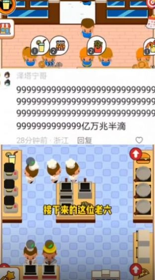梦幻小吃店(3)