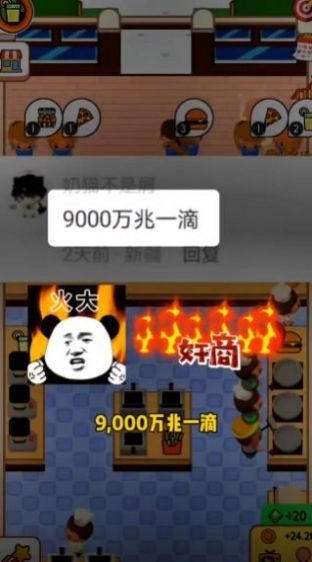 梦幻小吃店(4)