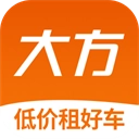大方租车免费原版
