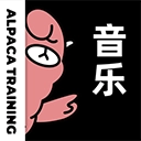 羊驼爱唱歌免费版