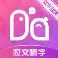 咬文嚼字交友安卓版