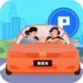 驾考3D模拟练车