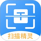 极速扫描精灵 V1.1 