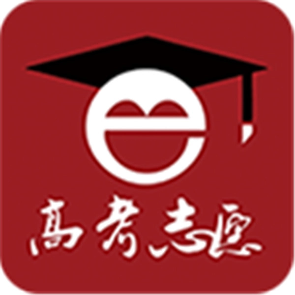高考e志愿官方版