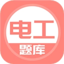 电工考试题库