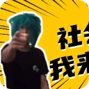 杀马特团长盒手机正版