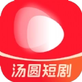 汤圆短剧