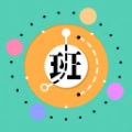 排班闹钟软件免费版