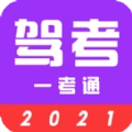 123驾考手机版