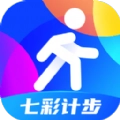 七彩计步App版