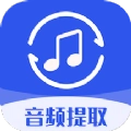 音频提取格式工厂最新版