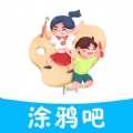 绘画涂鸦宝安卓版