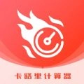 减肥助手版