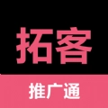 拓客推广通最新版