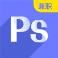 速学兼职PS设计版