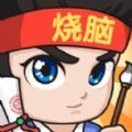 全民成语烧脑游戏安卓版